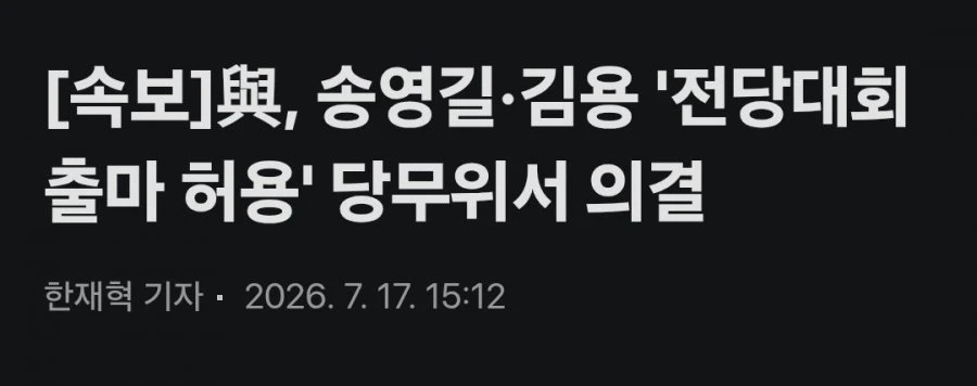 속보] 송영길 출마 허용 ㅋㅋ