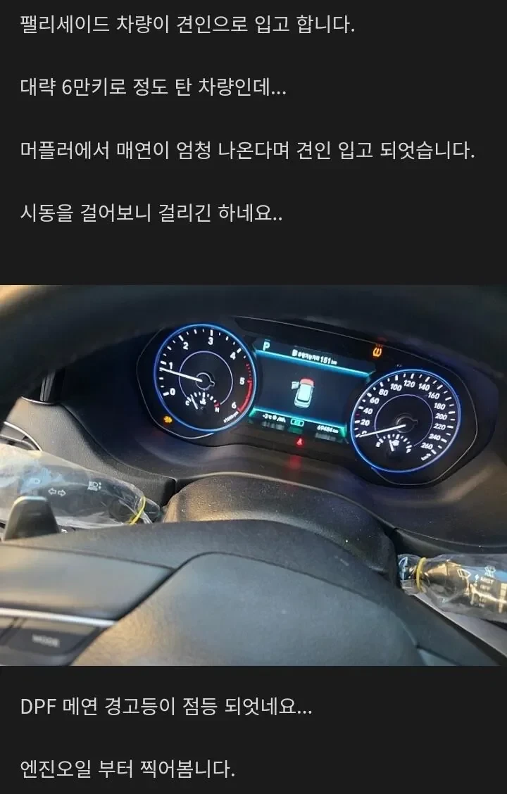 6만키로타고 견인 입고된 팰리세이드.jpg