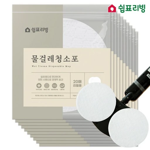 [ㅋㅍ]쉼표리빙 원형 물걸레 청소포 10매X20팩 21cm 스윙 휴스톰 습식, 210mm, 20개( 29,760원, 21% 할인)