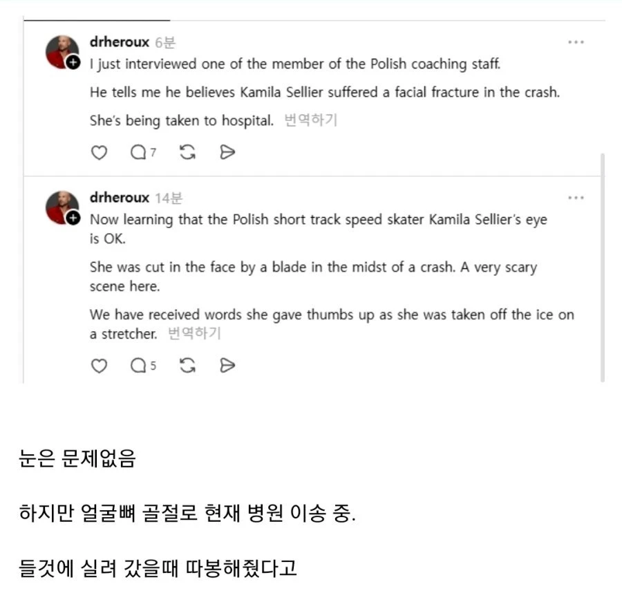 얼굴 다친 폴란드 여자 ㄷ
