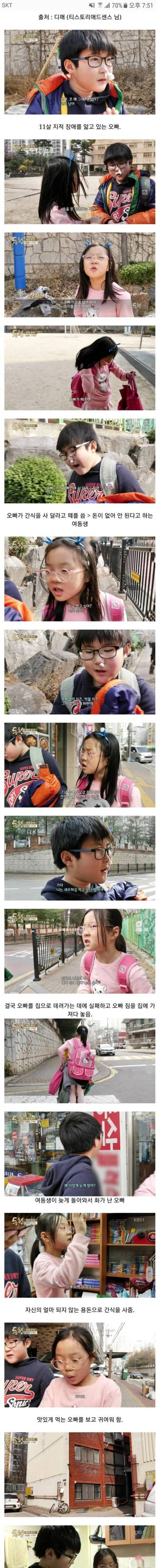 11살 지적장애 오빠와 9살 동생.jpg