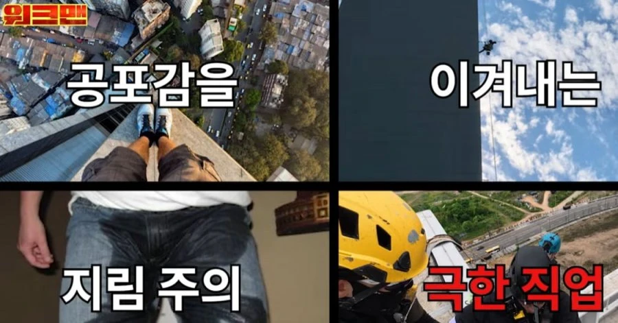 워크맨 이준이 결국 포기해버린 알바