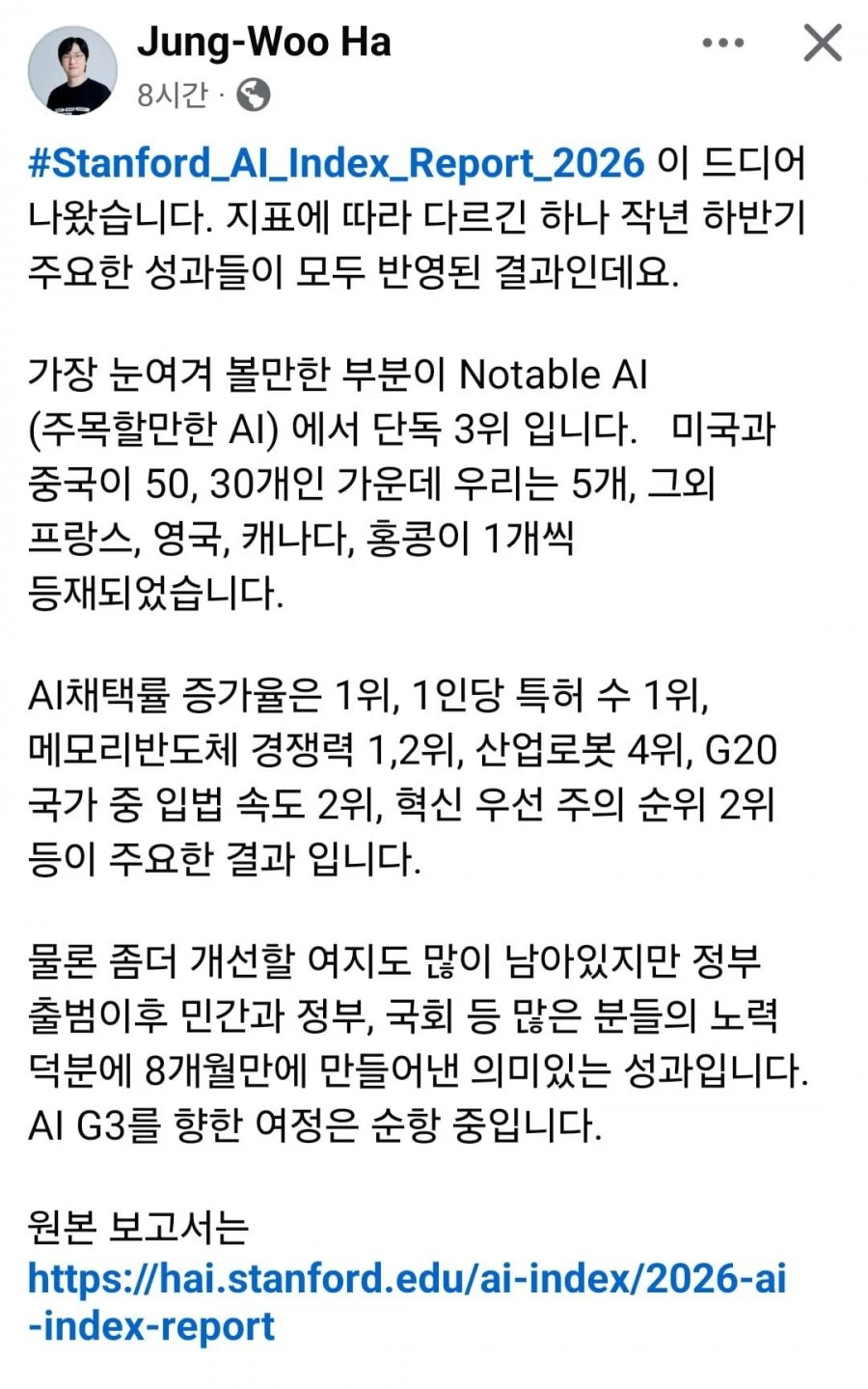 하정우 수석이 올린 SNS!!jpg