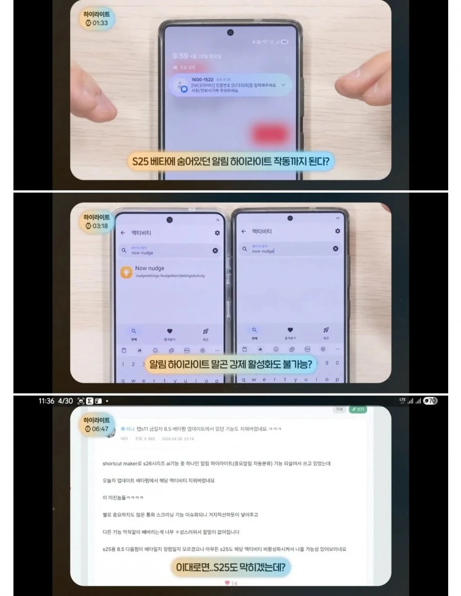 S25 또 급나누기하다 걸린 삼성 ㄷ.jpg