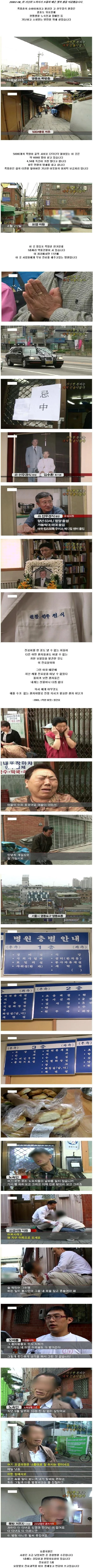 가난한 환자는 내게 선물이었다는 어느 의사 이야기.jpg