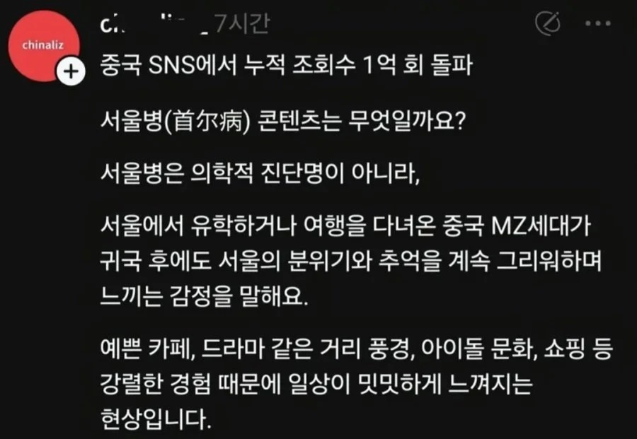 최근 중국 2030 여자들이 걸린 병