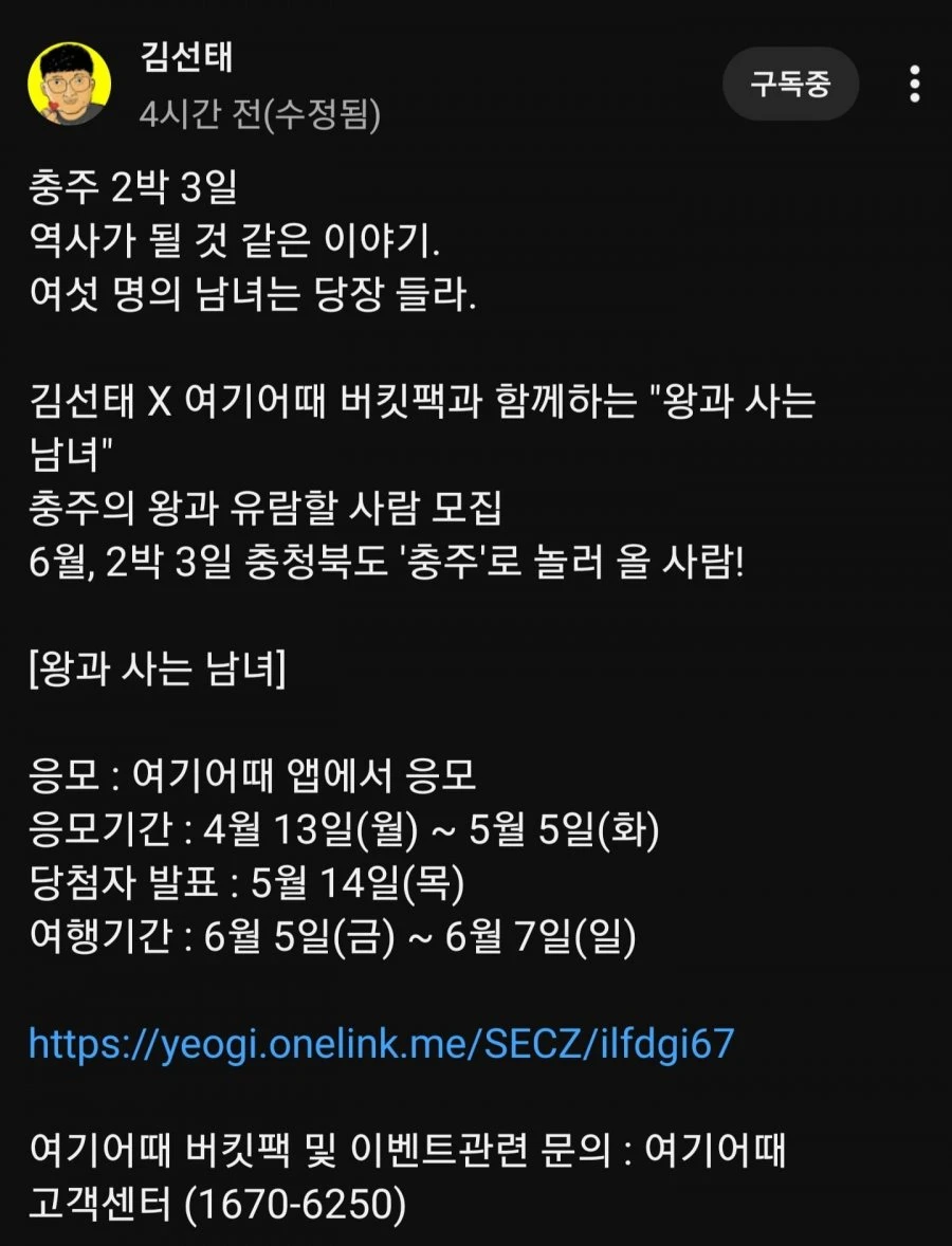 역시 김선태 마케팅 잘 치고 나가네요