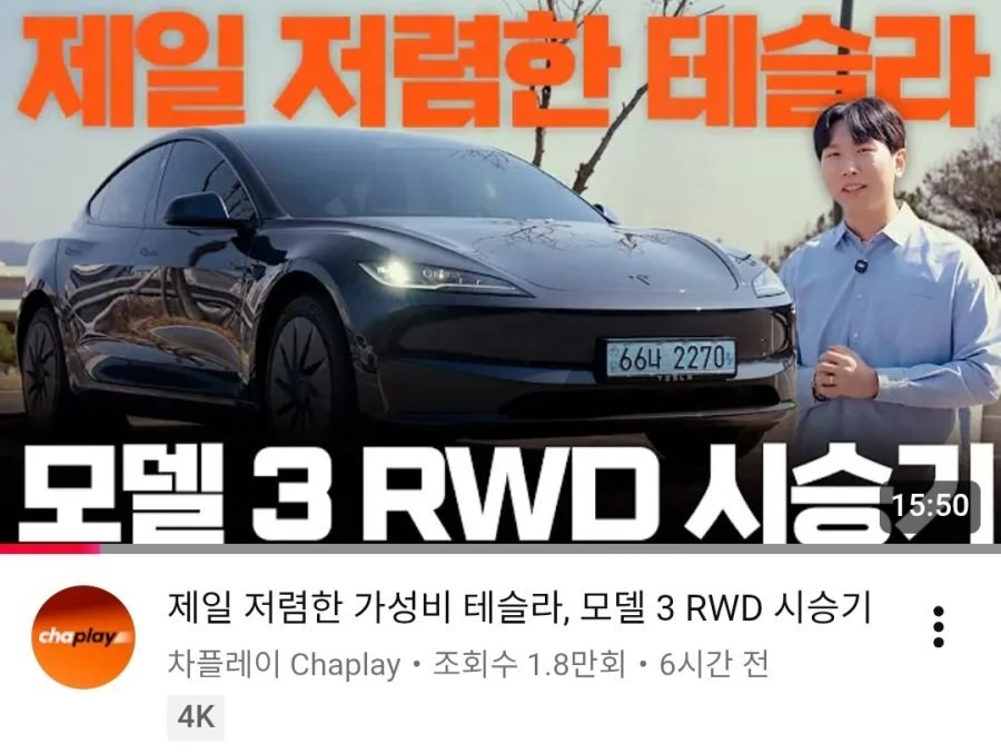테슬라가 결국 3900만원대로 내려옴