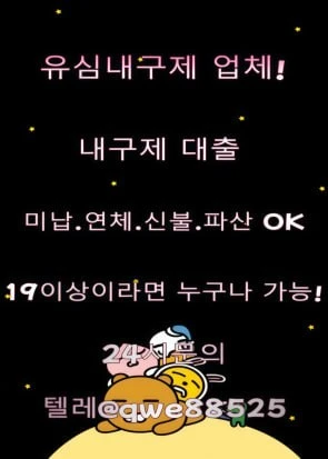 텔레그램 @qwe88525 라이언 대학생급전 카카오톡비상금 달림폰대포유심매입합니다 충청남도신불자비대면즉시