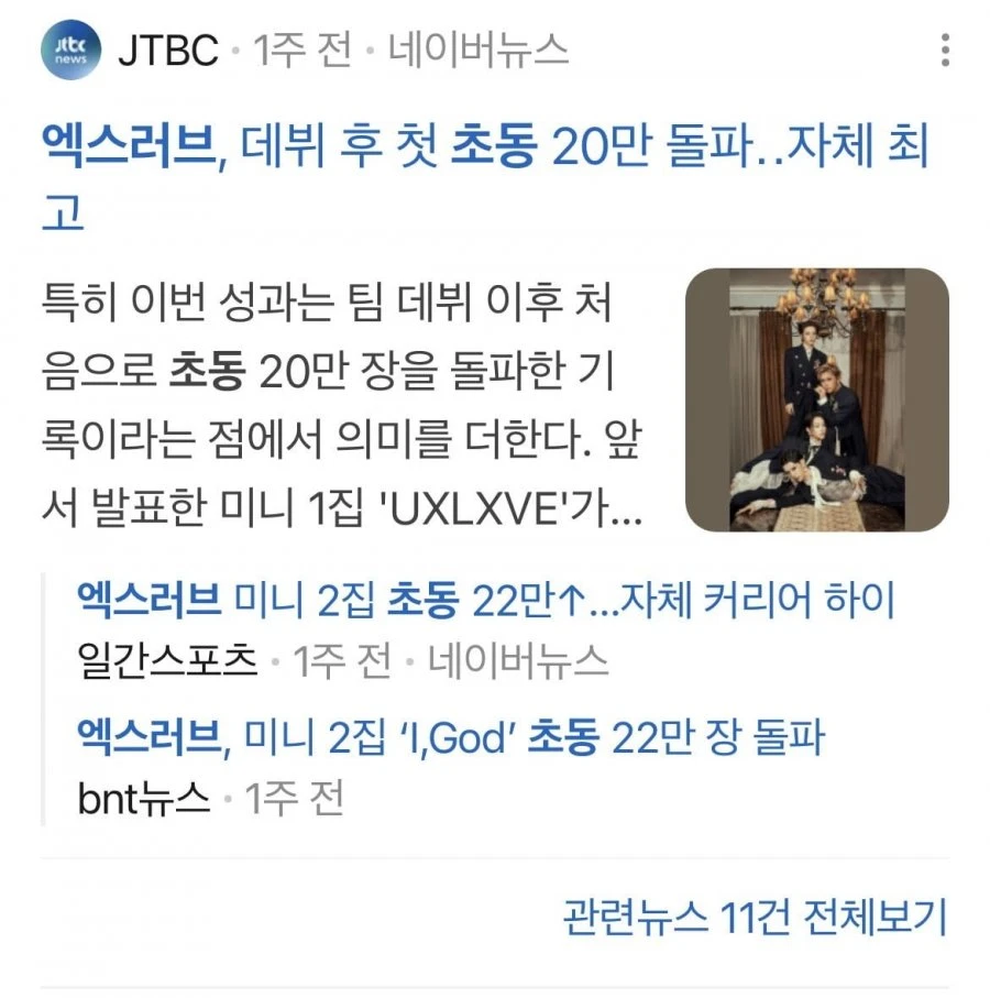 국내 최초 젠더리스 컨셉 아이돌 그룹