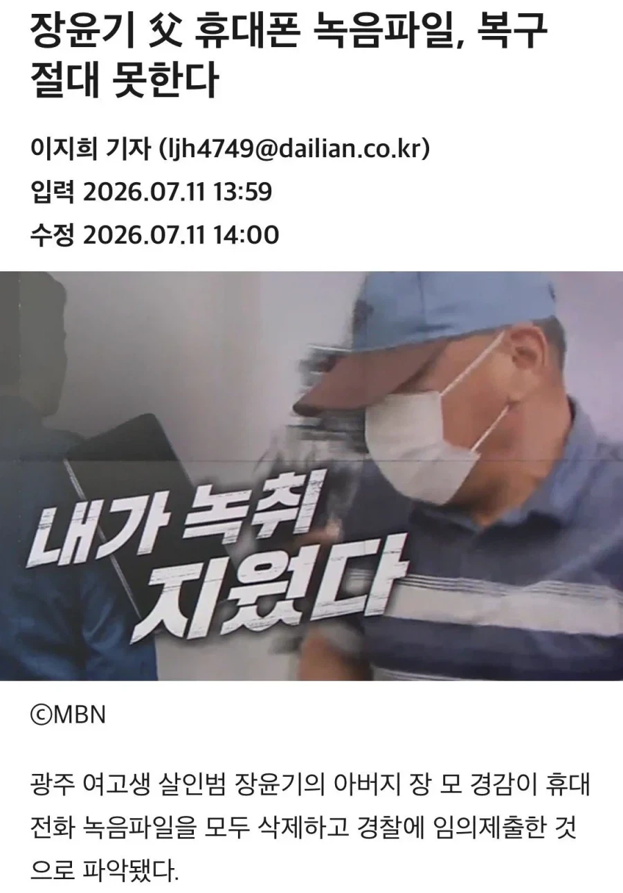 현재 미쳐돌아가는 광주 경찰서 근황 ㄷㄷ.jpg