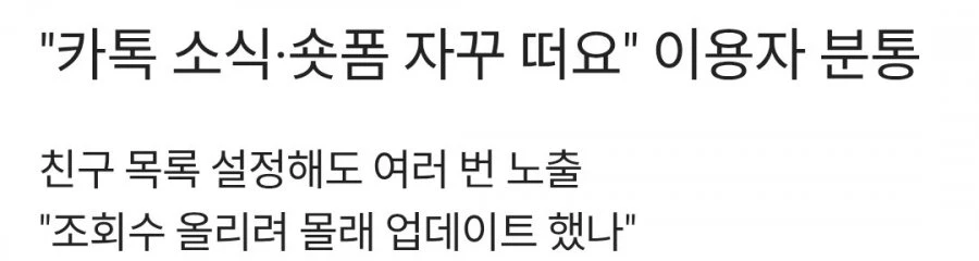 카톡 잠수함 패치.jpg
