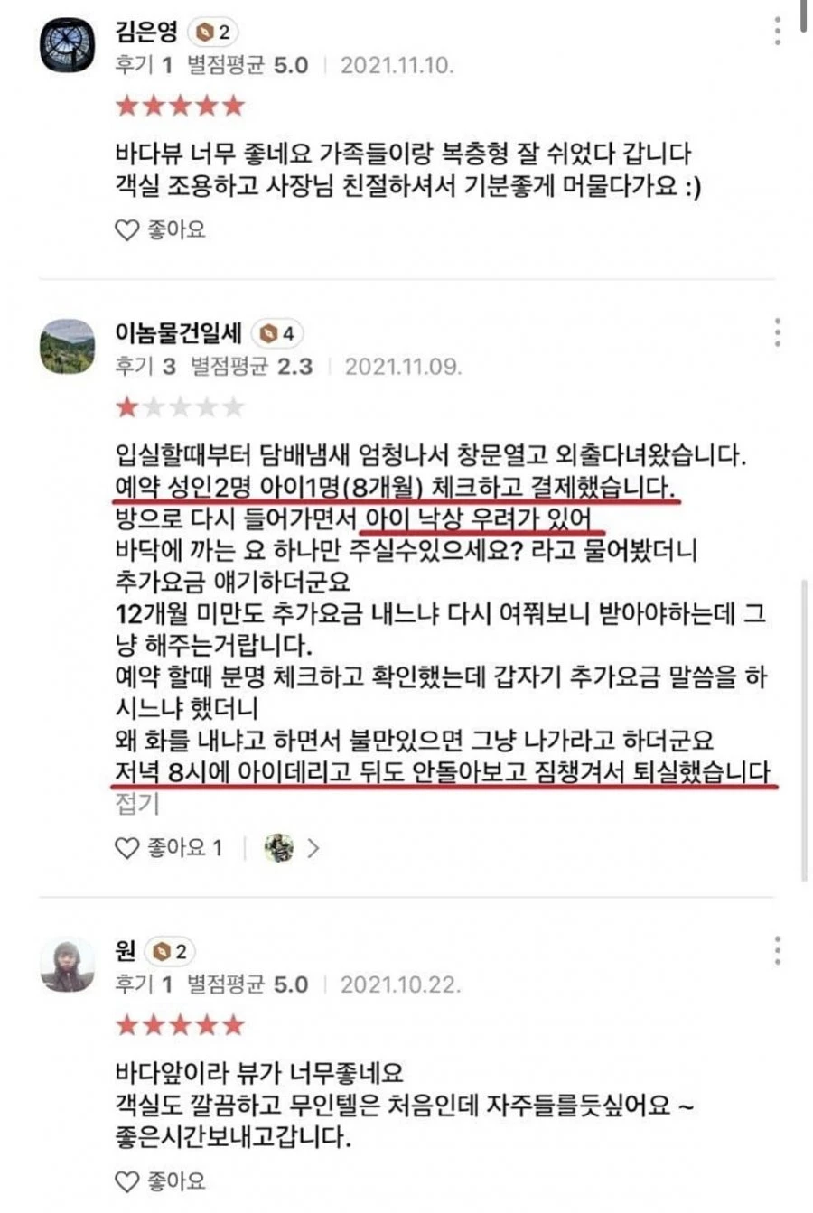무인텔 레전드 후기