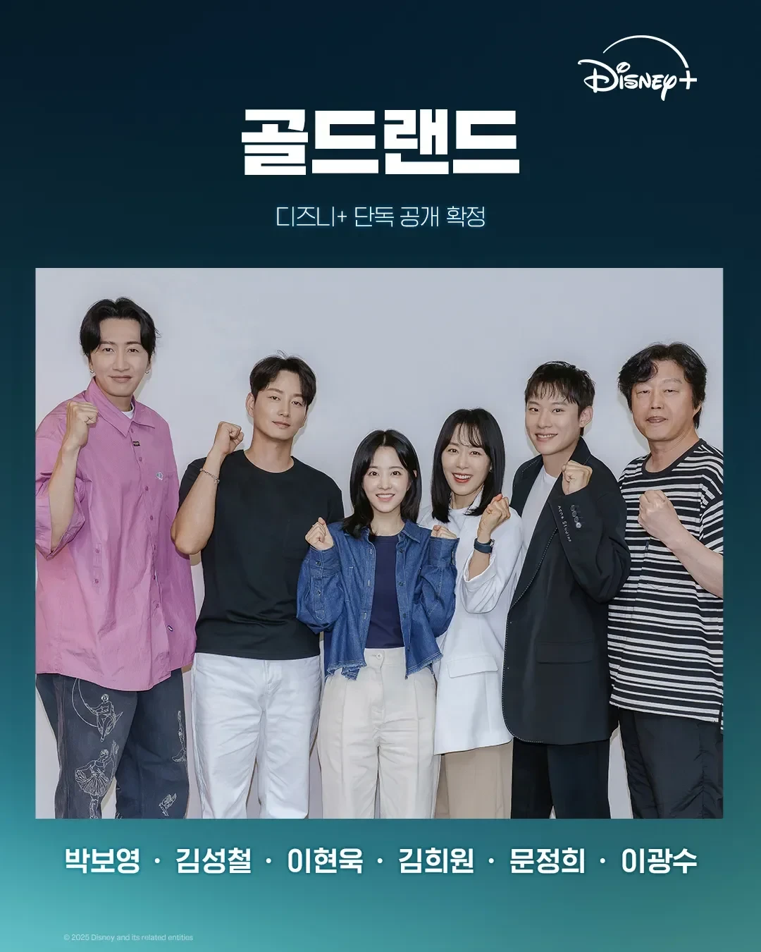 박보영 첫 범죄물 ,디플 신작