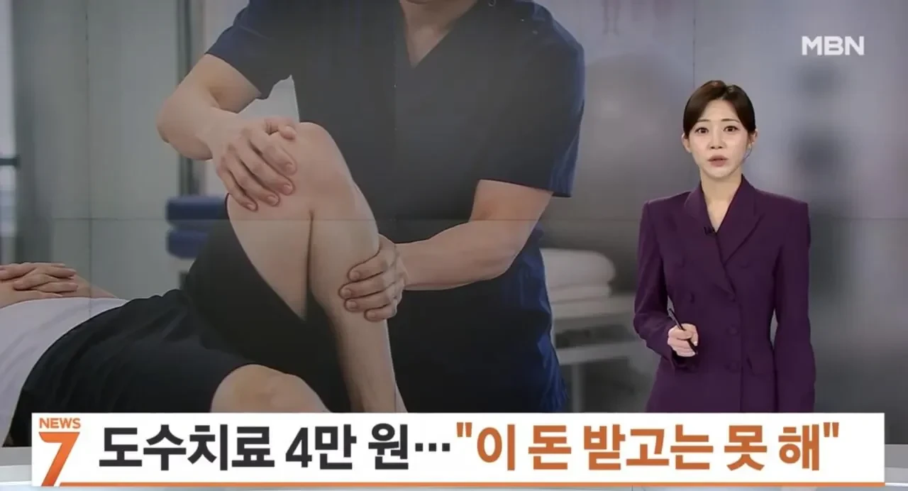 난리난) 도수치료 정상화 근황 ㄷㄷ..jpg