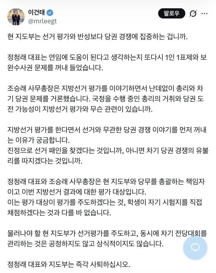 당 대표 선거 판독기 나옴 ㅋ