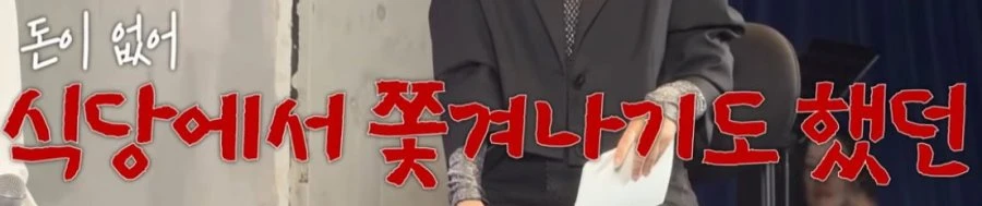씨야가 잘나가던 시절에 라면이나 시리얼만 먹었던 이유