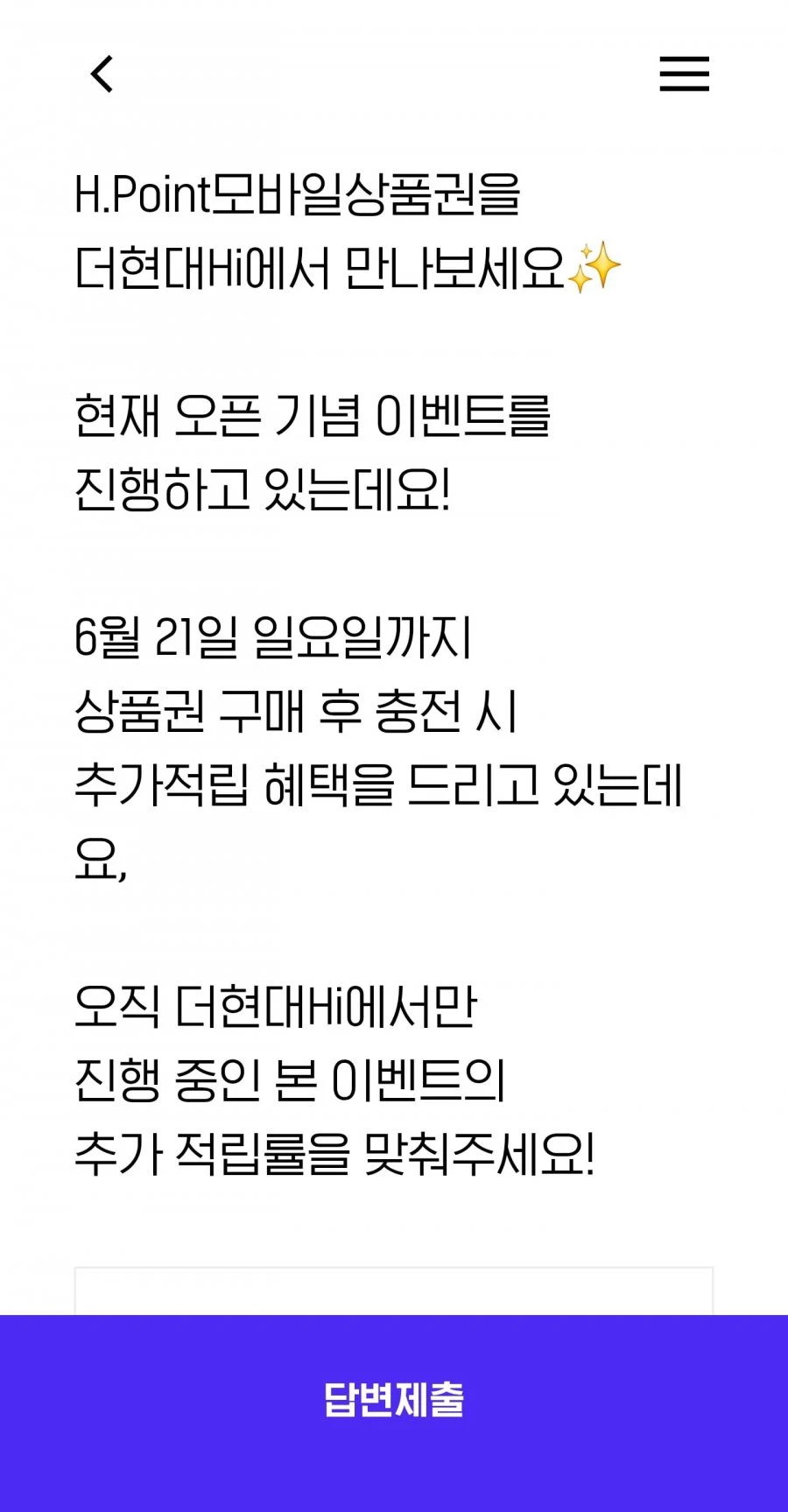 (Hpoint) 퀴즈 정답