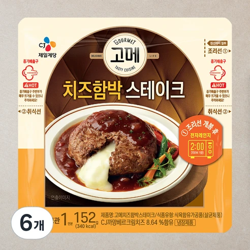 [ㅋㅍ]고메 치즈 함박 스테이크, 152g, 6개, 152g × 6개( 10,790원, 20% 할인)