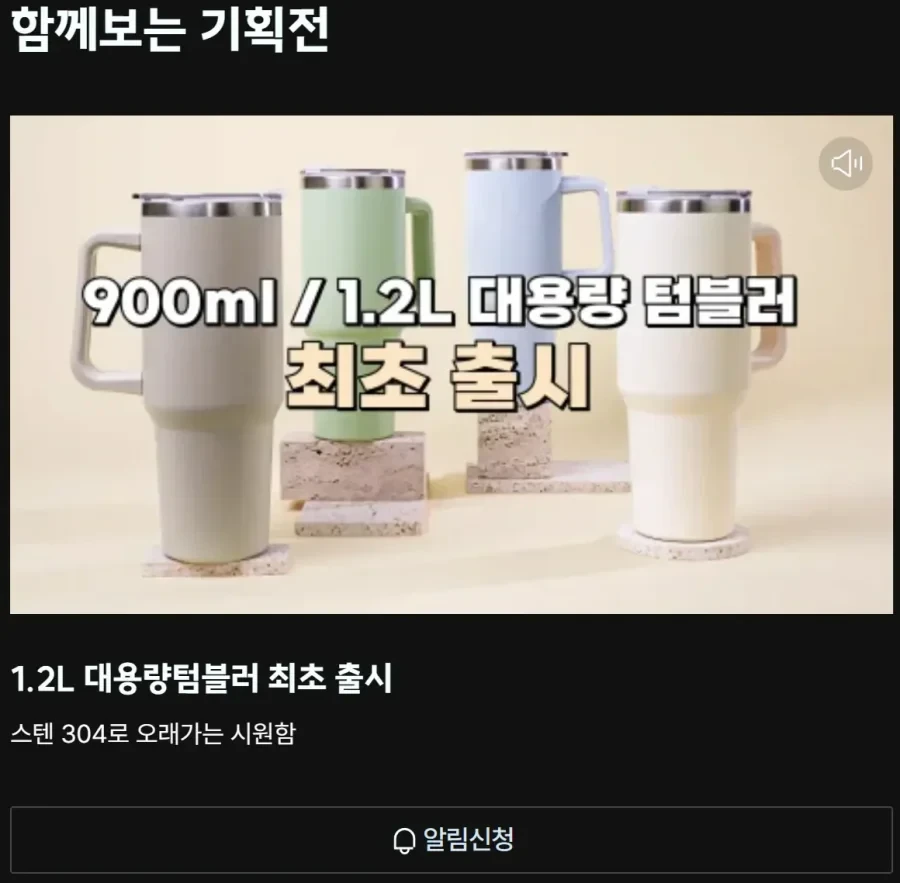 다이소 대용량 텀블러 기습 출시 예정 ㄷㄷ ㄷㄷ ㄷㄷ ㄷㄷ.jpg