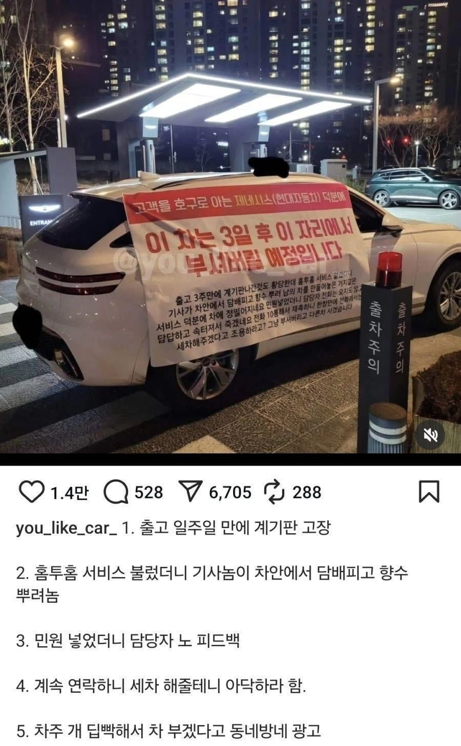 현대차에 빡친 차주의 결단