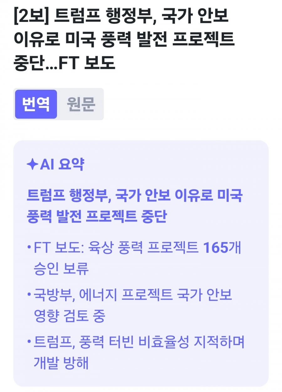 도람프 : 풍력 다 조져주겠어.