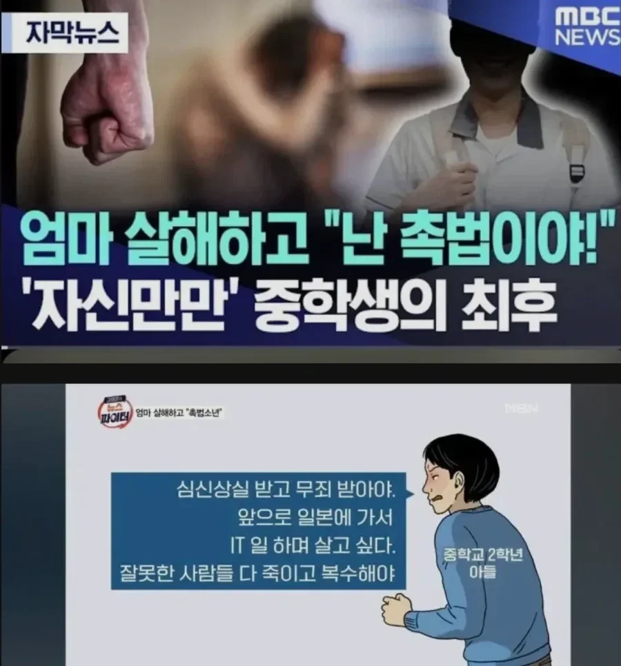 지 엄마죽인새끼 근황
