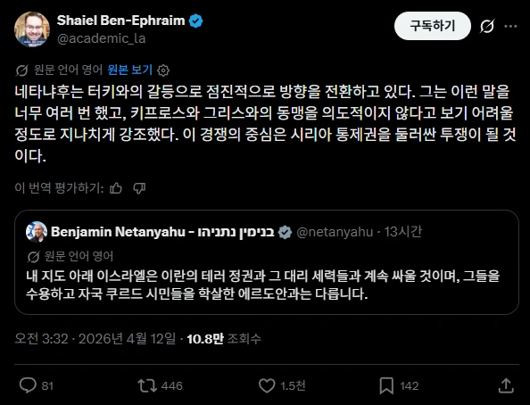 네타냐후 튀르키에 비난.jpg