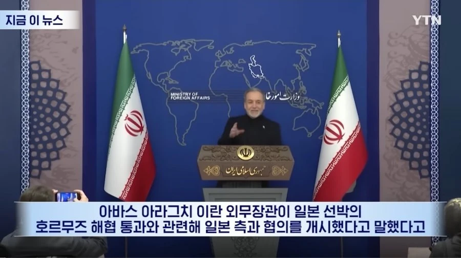 이란 외무장관, 일본선박 통과시킬 용의있다