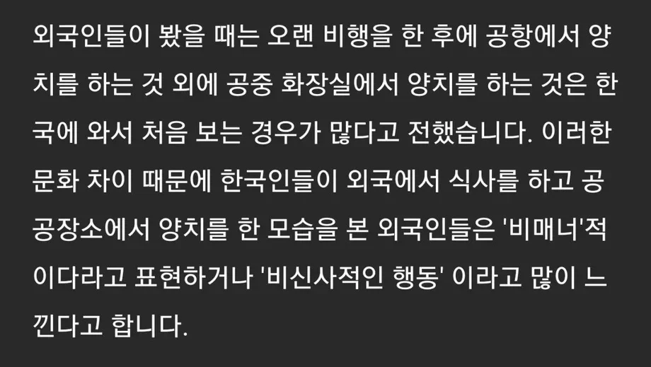 외국인들이 비매너라고 생각하는 한국 문화.jpg