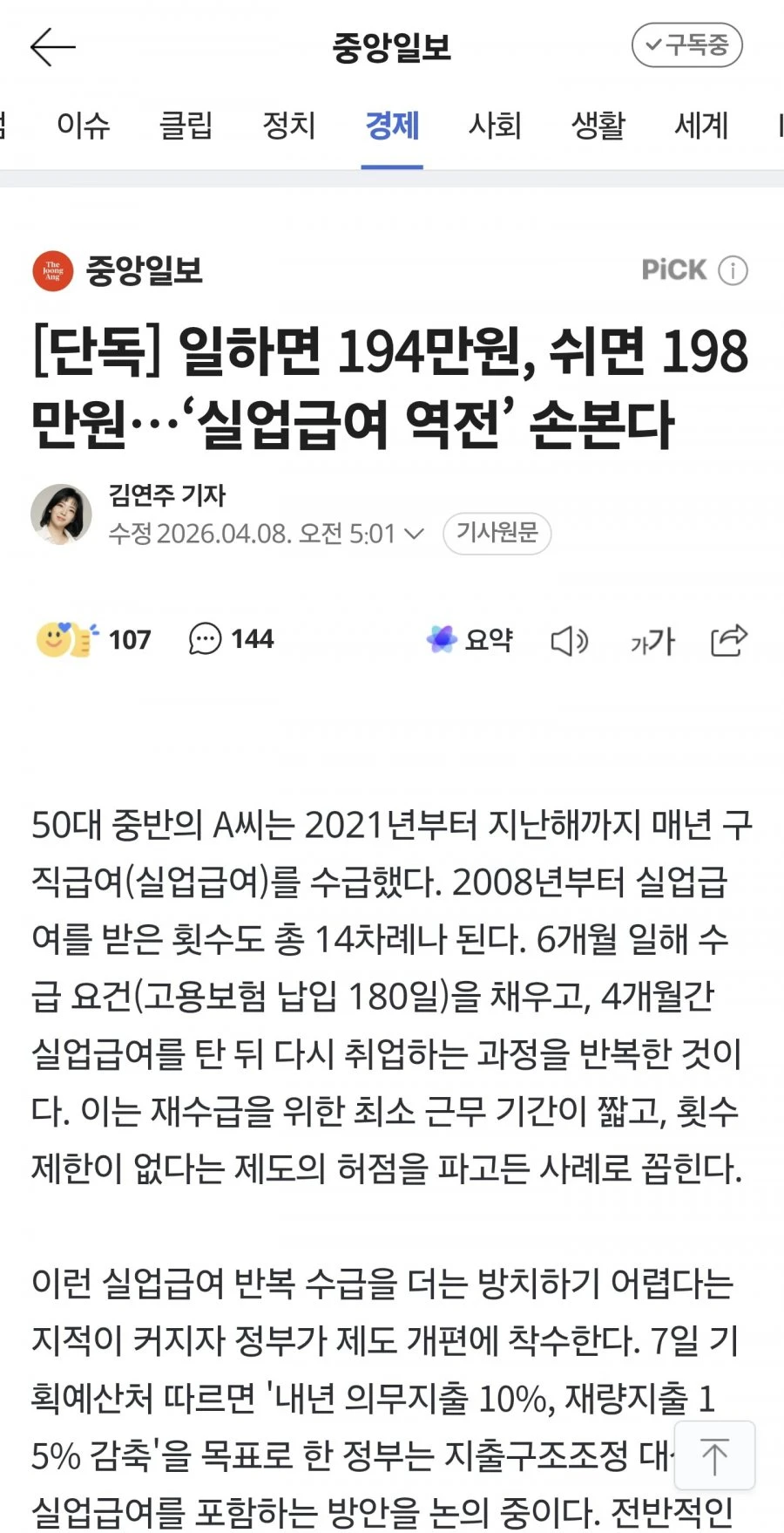 이재명 일잘하네요