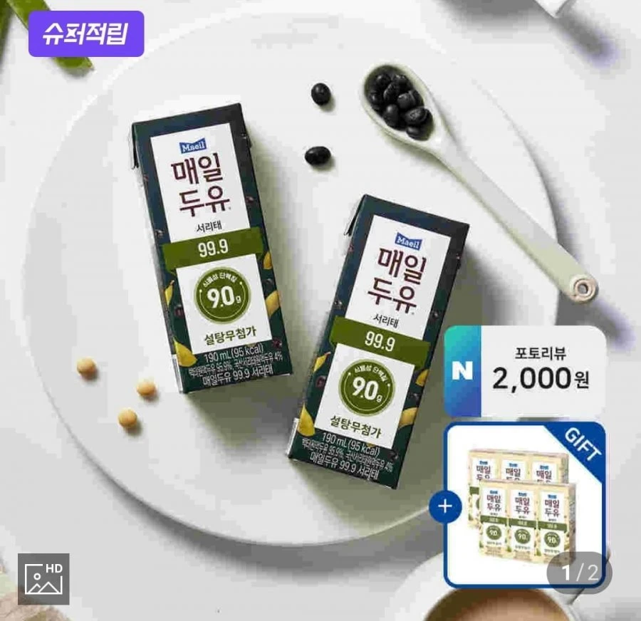 [네이버] 네이버멤버십_ 매일두유 99.9 서리태, 오뚜기피자, 프레스코 파스타소스, 신라면, 스타벅스 네스프레소 캡슐 등 (다양/무료)