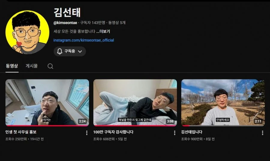 조회수 씹어 먹고 있다는 공무원 근황
