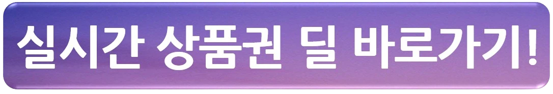 [끌올][네이버] 신세계백화점 6장, 롯데백화점 5장(일 50만원)