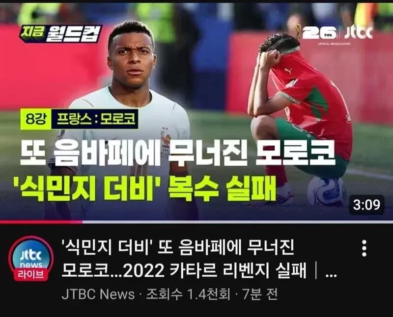 정신못차리고 있는 JTBC 유튜브 근황.jpg