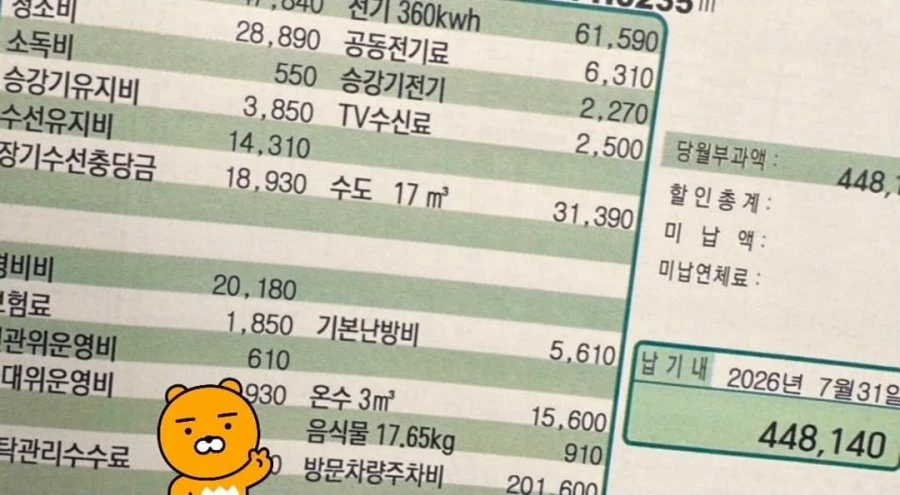 관리비에 포함된 주차비.jpg