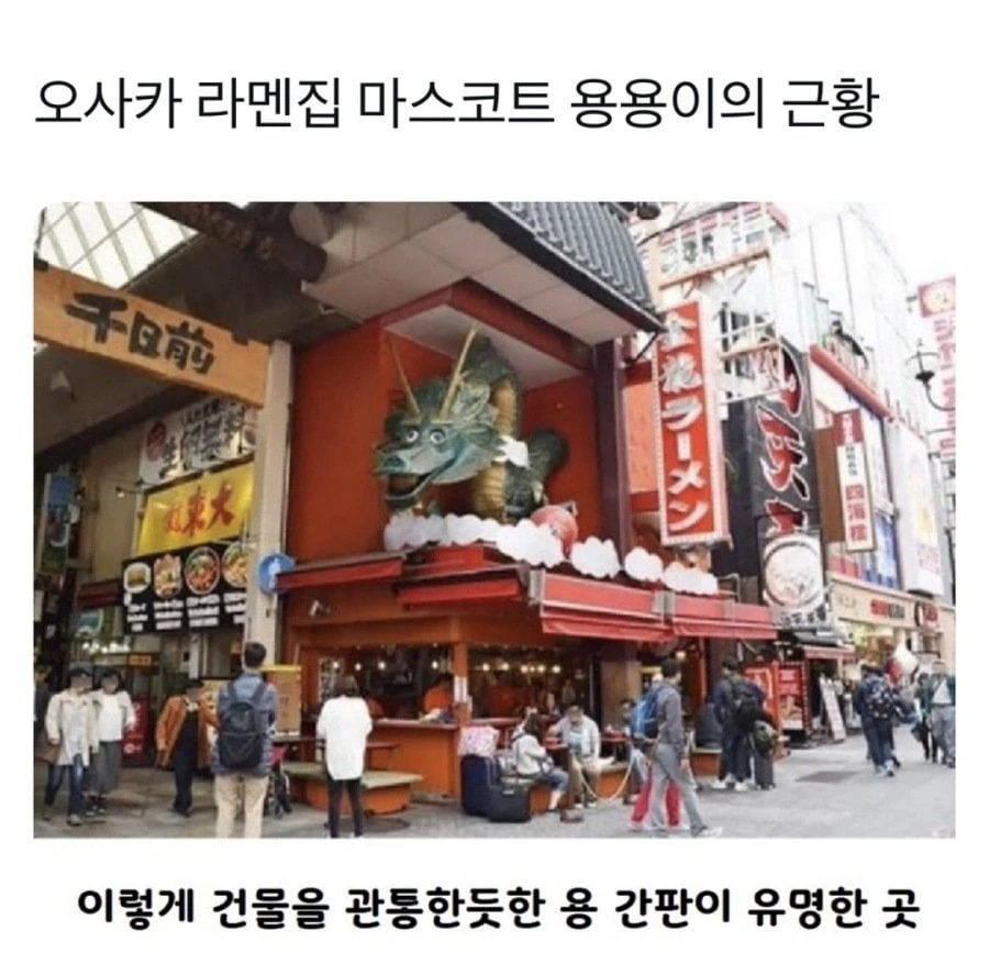오사카 유명 라멘집 근황.jpg