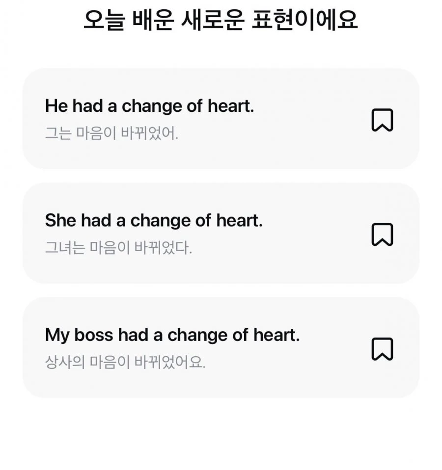 (모니모) 오늘의 영어 퀴즈 정답