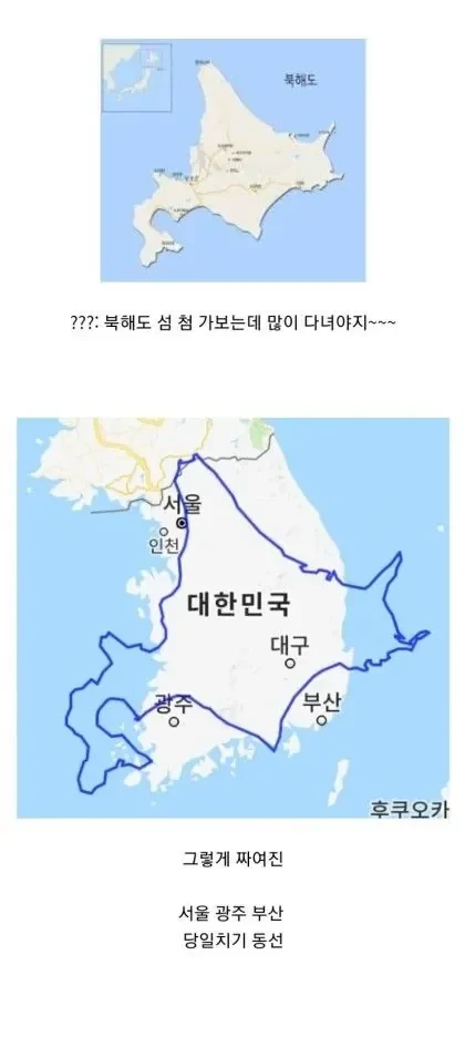 홋카이도와 대만은 생각보다 큽니다.jpg