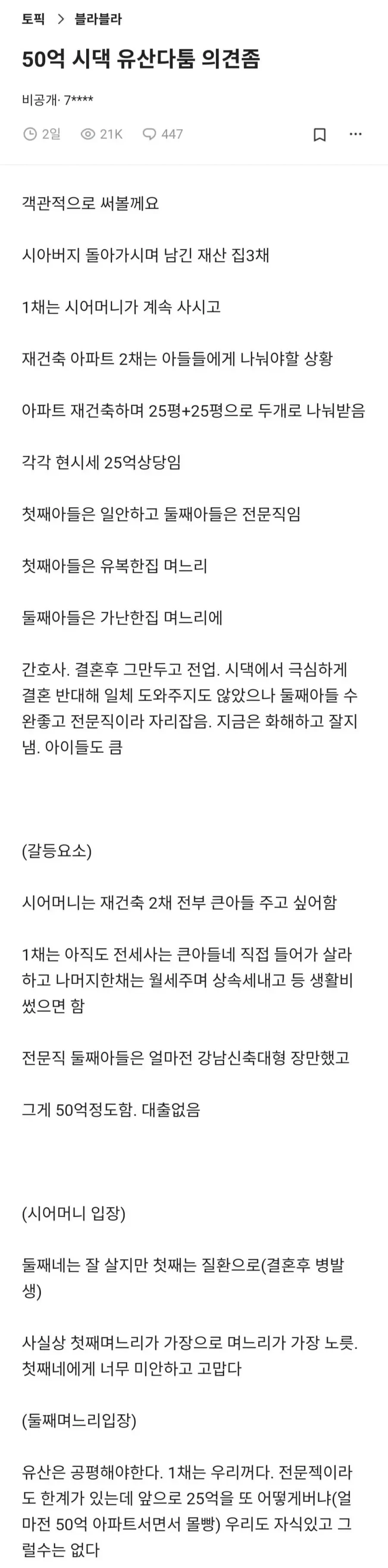 50억 유산 다툼에 등장한 솔로몬 ㄷㄷ.jpg