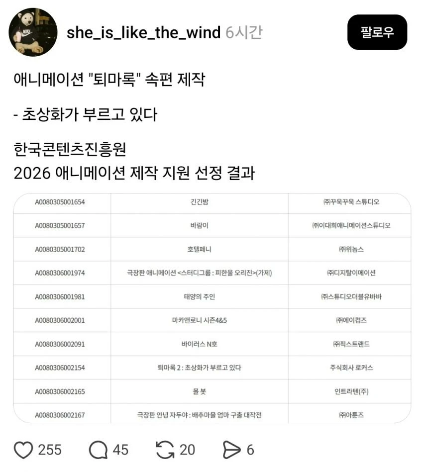 애니메이션 퇴마록 속편 제작 확정