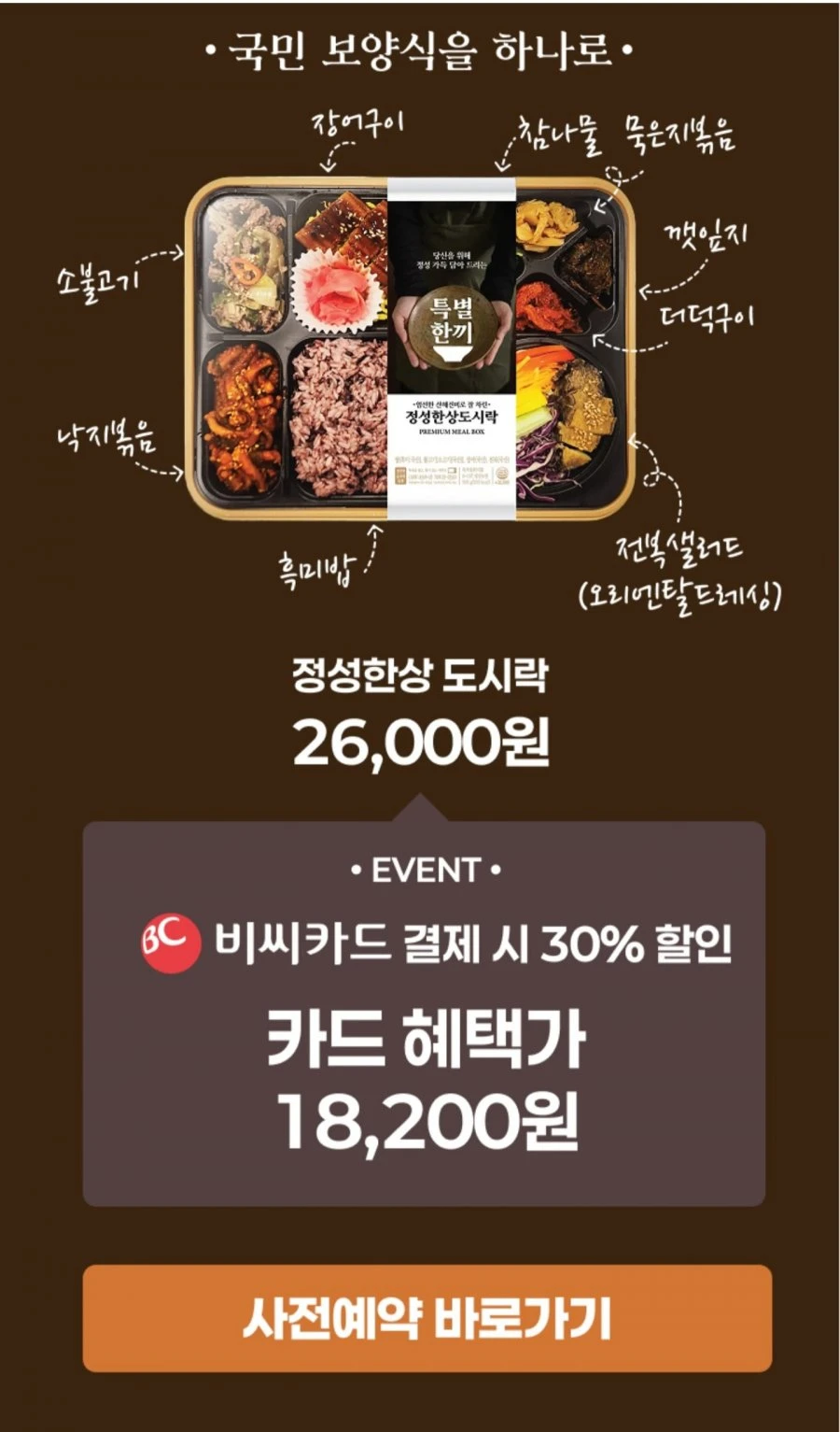 이마트24 프리미엄 도시락 가격 ㄷ.jpg