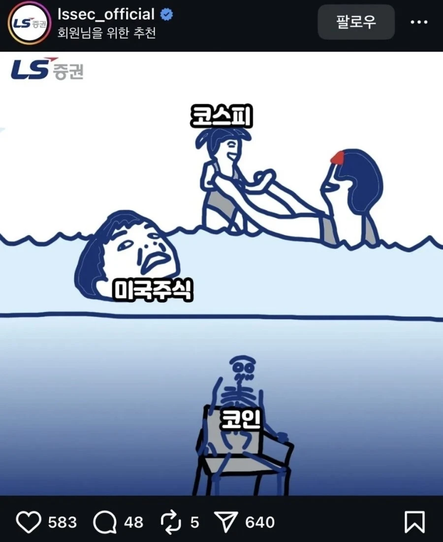 LS증권사 대박이네요 ㄷㄷㄷ
