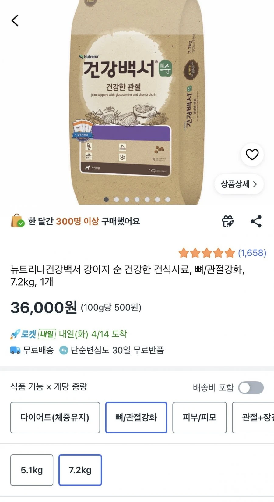 [쿠팡] 개밥 7.2kg (36,000원/무료)