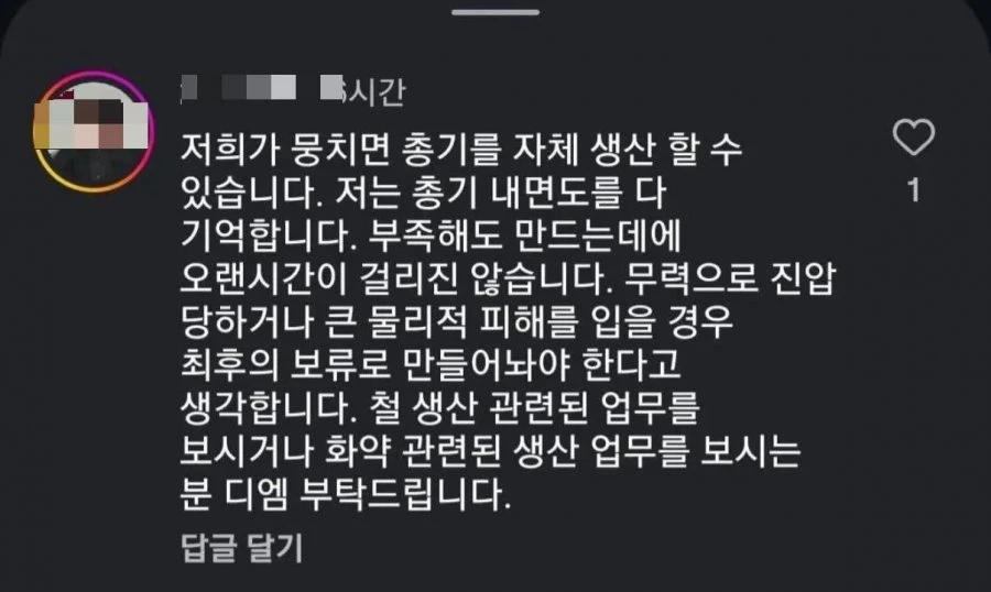 총기를 자체 생산하자는 폭도들 .jpg