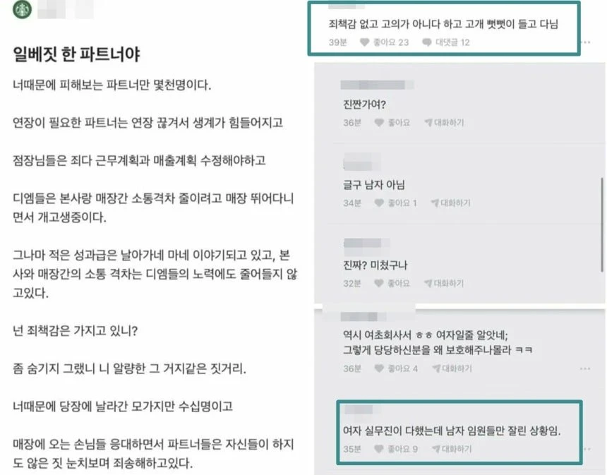 난리난) 스타벅스 탱크데이 기획한 여직원 근황 ㄷㄷ..jpg