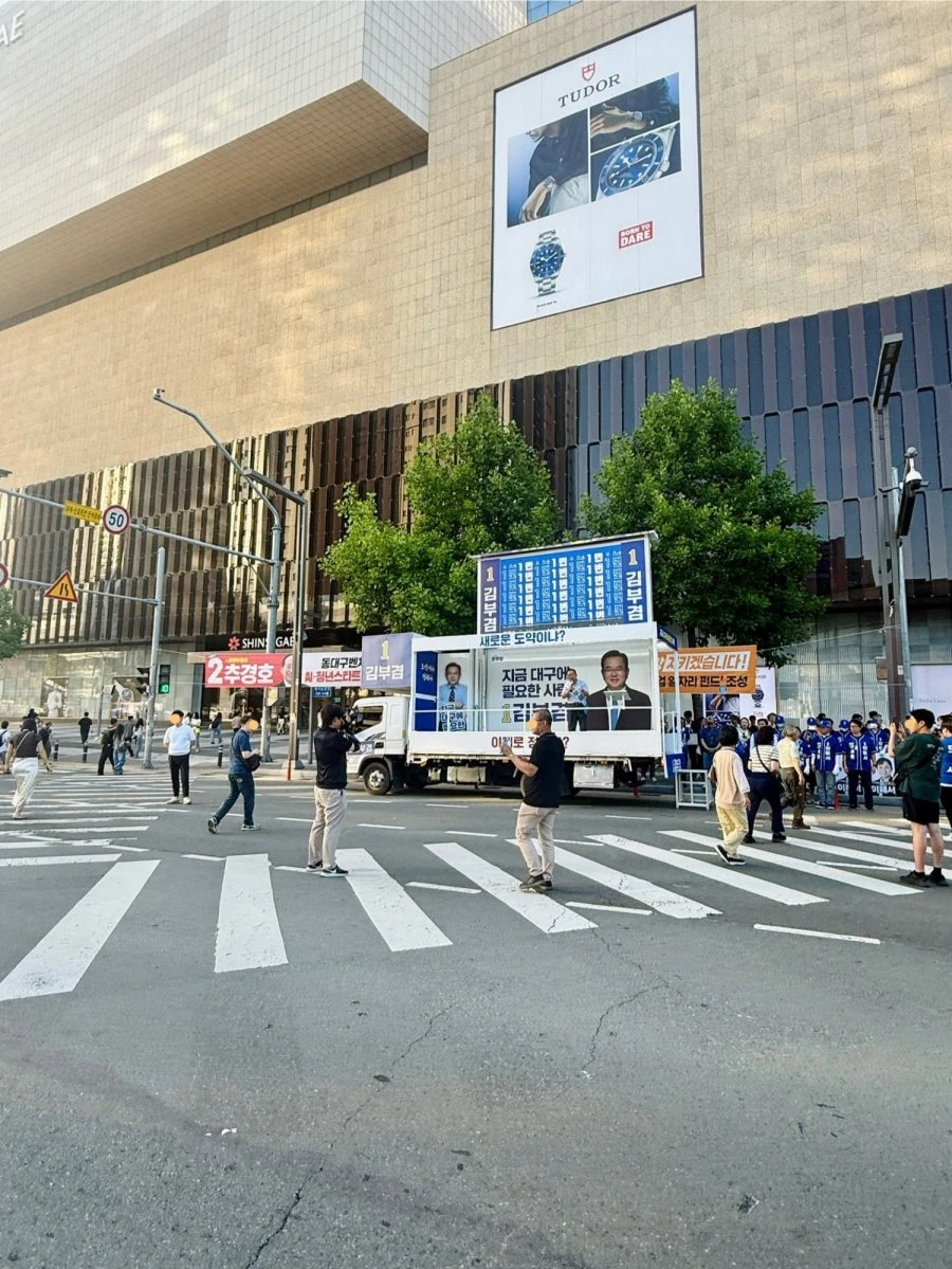 동대구역 실시간입니다 김부겸 유세현장