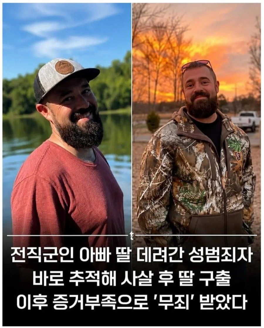 어린 딸 납치한 성범죄자를 추격해서 사살한 아빠 처벌수위
