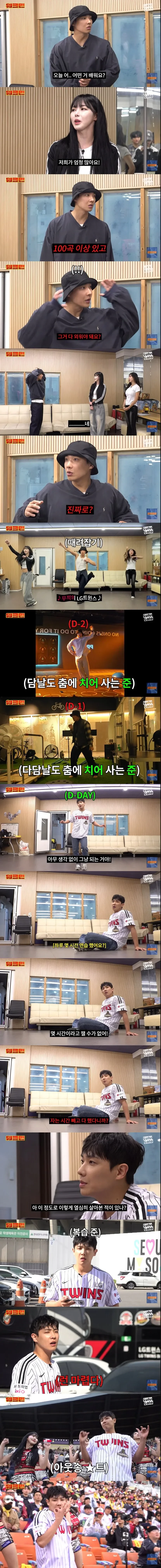 현재) 워크맨 이준 민심 떡상한 이유 ㄷㄷ..jpg