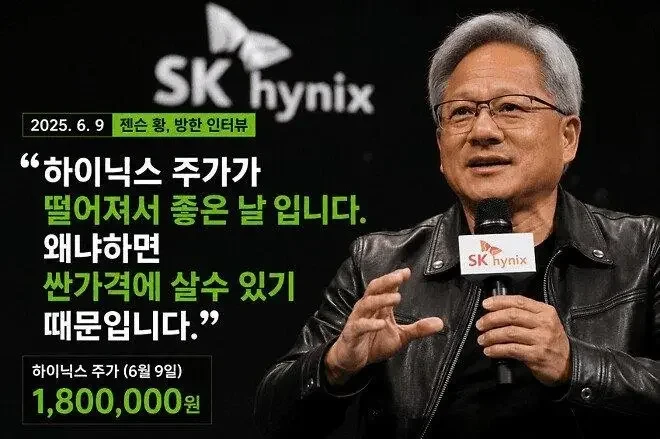 얼마전 젠슨황의 조언